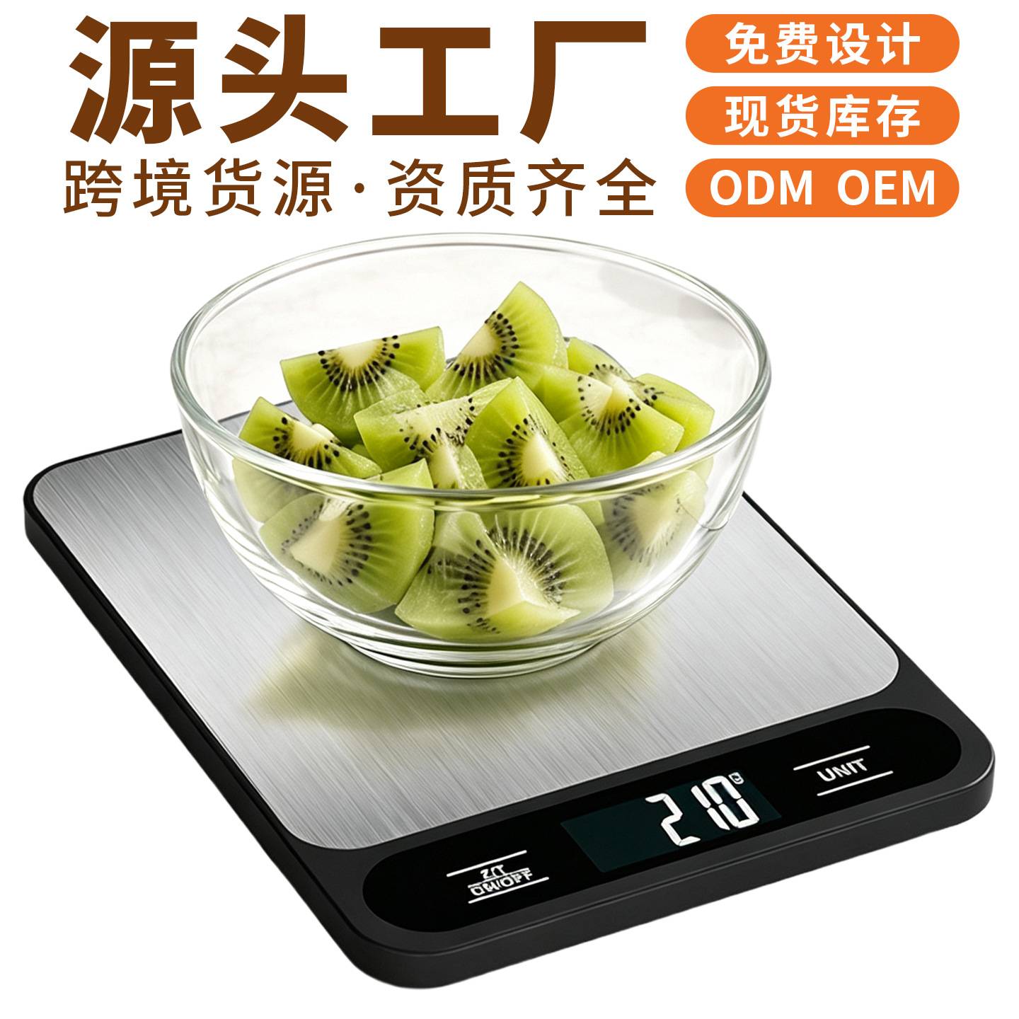 家用电子称重台秤5kg公斤食物称精准克重秤 烘焙小电子秤10kg