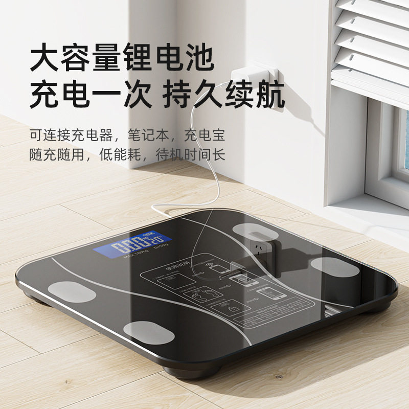 电子秤体重秤充电款家用