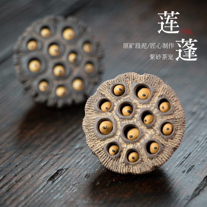 宜兴紫砂茶宠莲蓬摆件老莲子雕塑工艺品茶具茶席陶瓷配件杂件