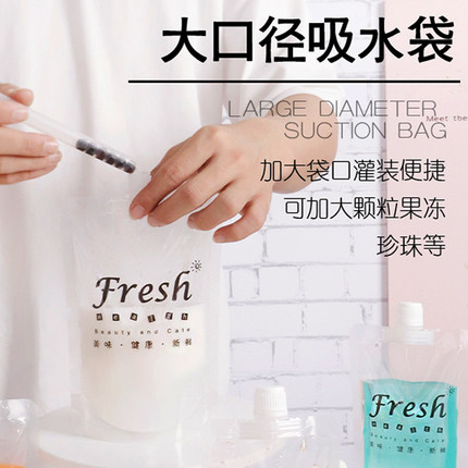 大口径吸嘴螺蛳粉汤袋豆浆袋子一次性透明自立珍珠奶茶外卖液体袋