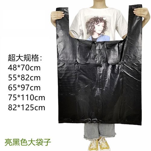 黑色除螨服装加大塑料袋