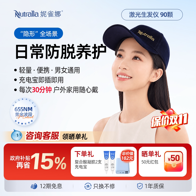 妮雀娜生发帽防脱生发90颗灯珠图片