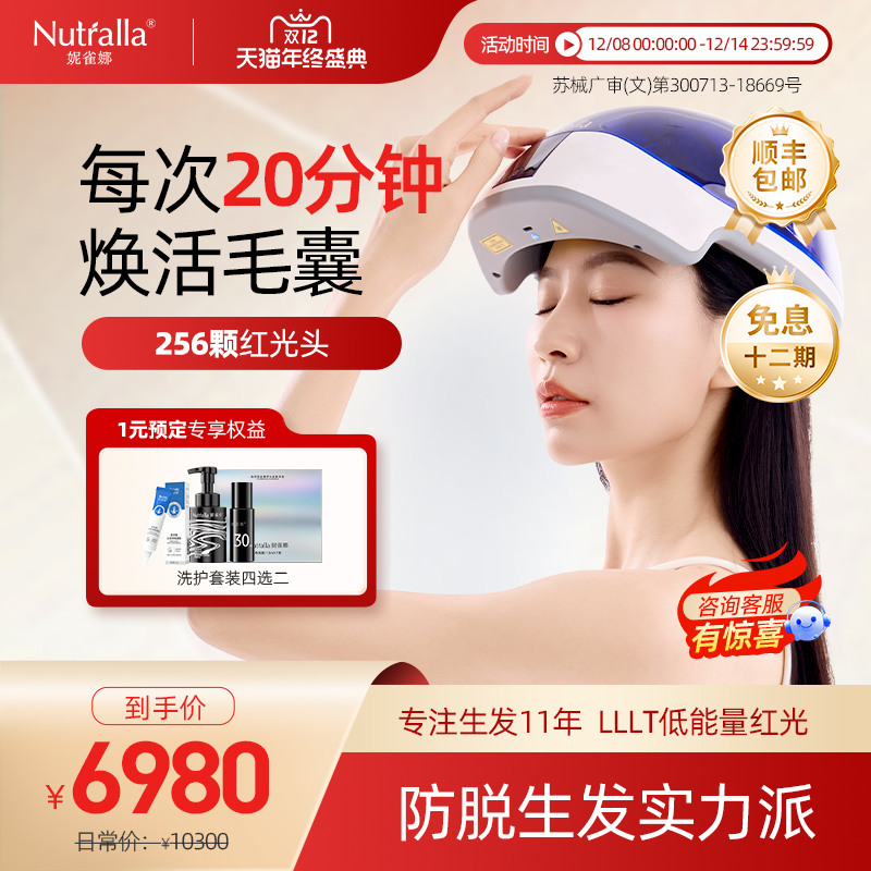 红光生发帽小蓝生发帽