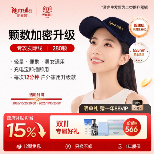 妮雀娜生发帽院线家用超高性价比
