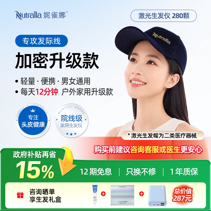 妮雀娜生发帽院线家用超高性价比