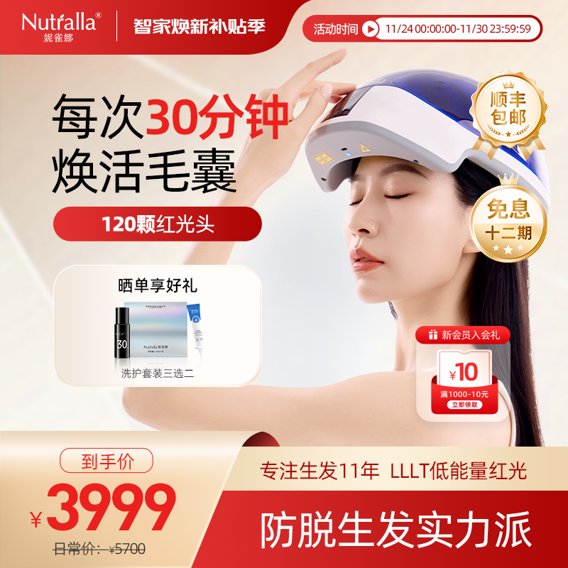 红光头小蓝生发帽头皮护理仪