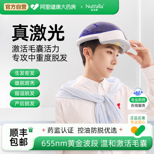 密发生发仪妮雀娜增发养发