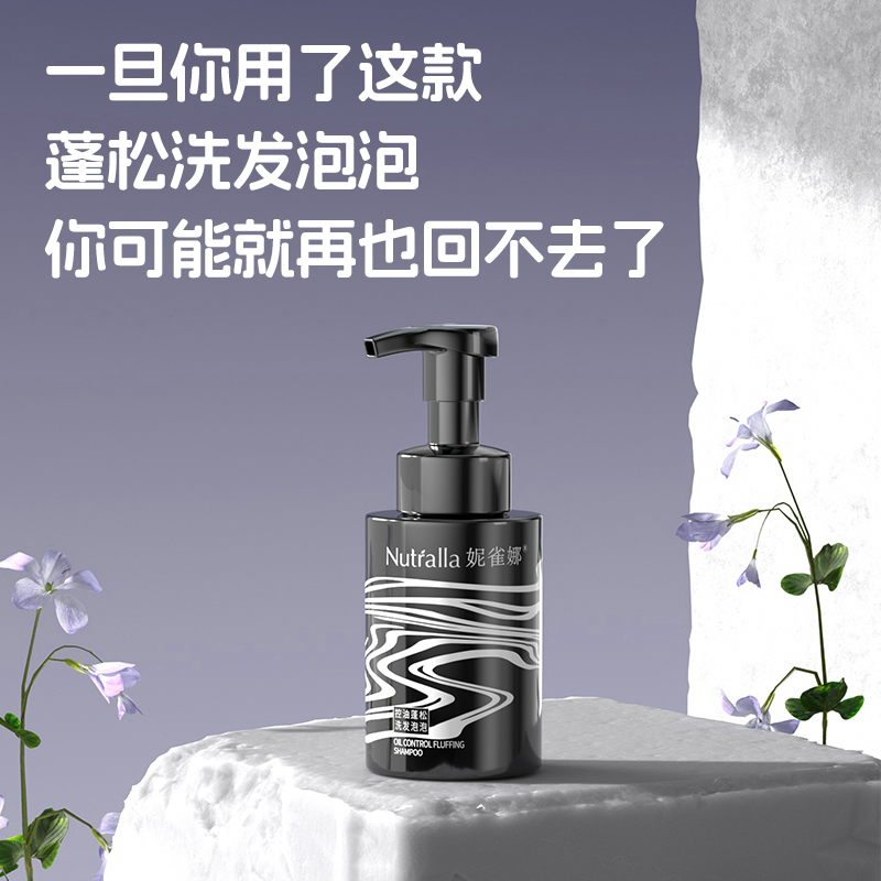 妮雀娜清洁毛囊洁净发丝