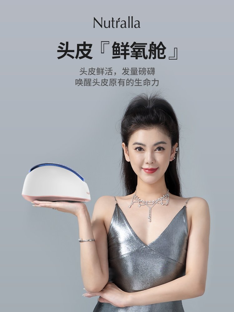 Nutralla新鲜胶囊红光护理仪器头发护理新鲜头皮护理