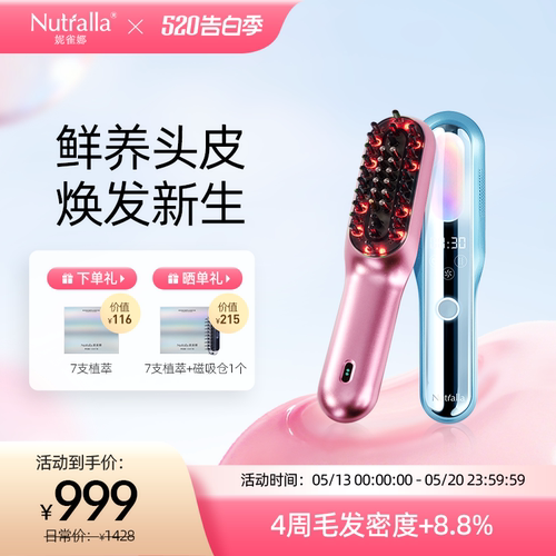 红光梳头部按摩电动健发梳护理仪