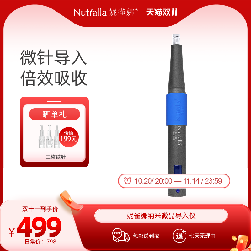 电动纳米微晶中胚层家用导入仪