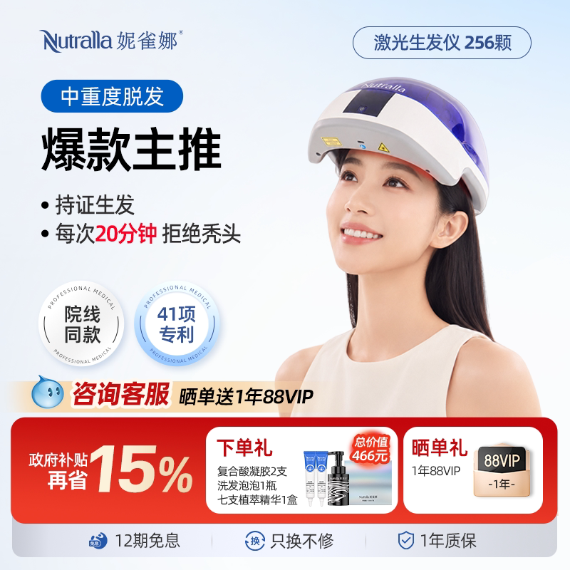 妮雀娜生发帽全头覆盖防脱生发										