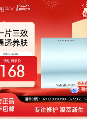 妮雀娜胶原蛋白紧致修护面膜舒缓抗皱修护面膜补水