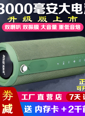 宝路捷HS-880无线蓝牙插卡U盘自行车音响骑行音箱重低音炮大音量