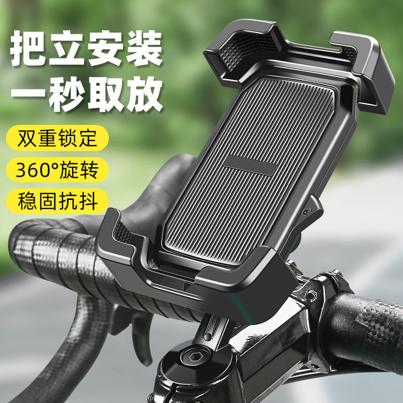 TOOKTRO自行车一体把立手机架图片
