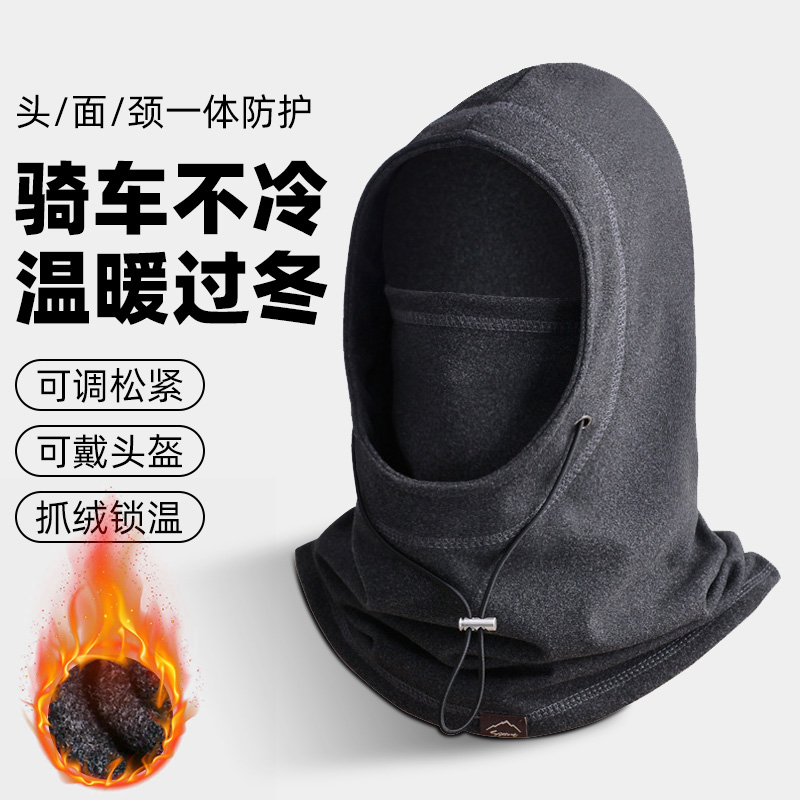 TOOKTRO冬季骑行面罩防寒防风