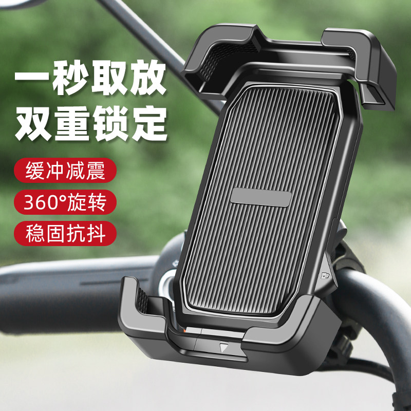 TOOKTRO电动车车载固定手机架图片