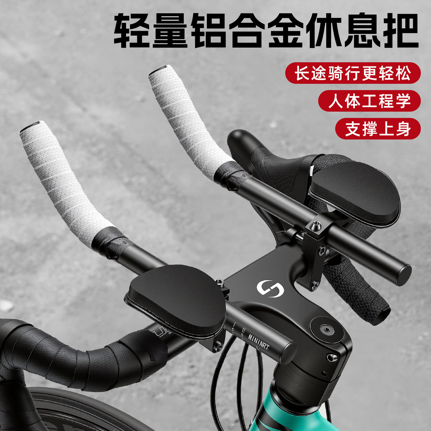 公路山地自行车休息把副把折叠单车把改装长途一体把燕把羊角配件