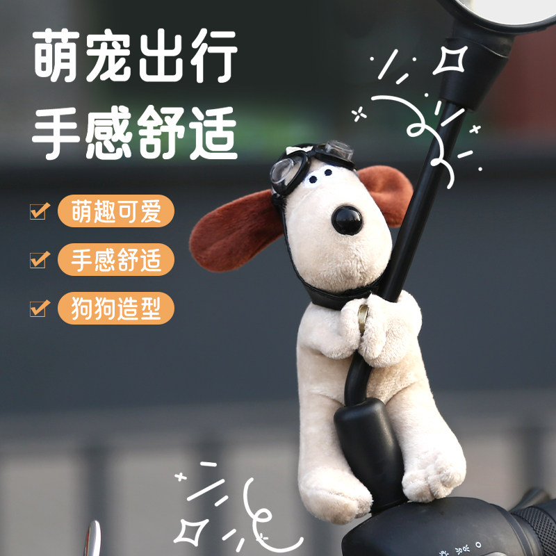 电瓶车后视镜磁吸玩偶挂件爱玛九号电动车装饰小配件可爱娃娃公仔图片