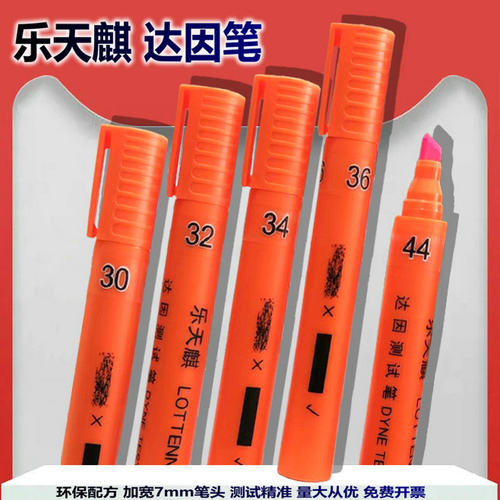 达因笔乐天麒电晕笔达因测试笔