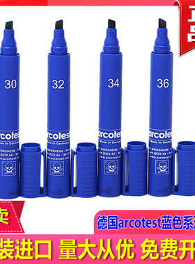 达因笔德国arcotest蓝色系达英笔答应笔电测试晕笔表面张力测试笔