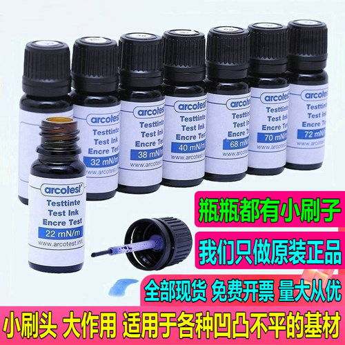 达因液arcotest德国达因墨水