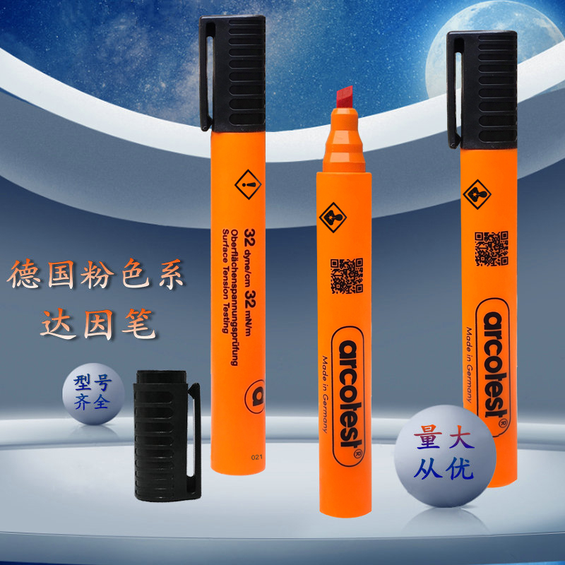 达因笔德国arcotest达英笔张力测试笔电晕笔电晕测试笔达因测试笔