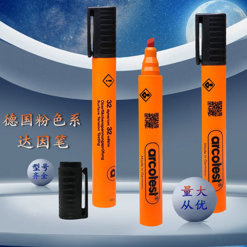 达因笔德国arcotest达因测试笔