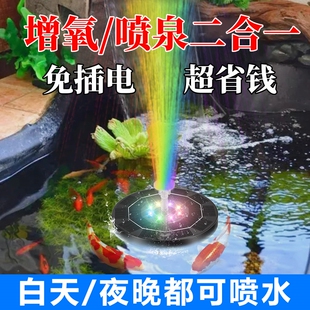 太阳能喷泉小型自动户外庭院鱼池循环漂浮增氧水泵花园池塘喷水器