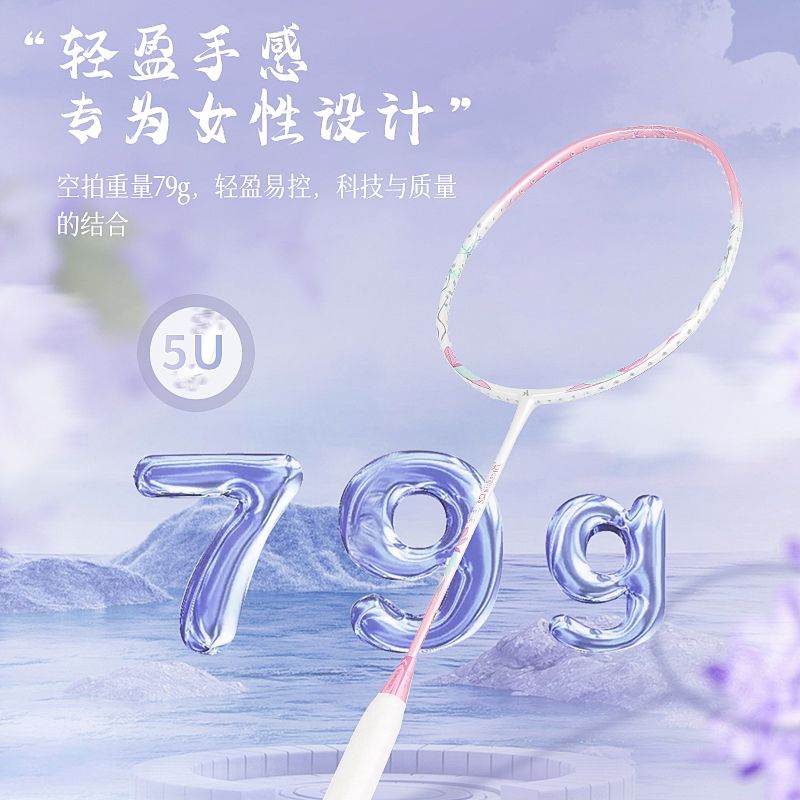 川崎倾城青花瓷Q5羽毛球拍全碳素纤维超轻5U男女专业比赛训练单拍