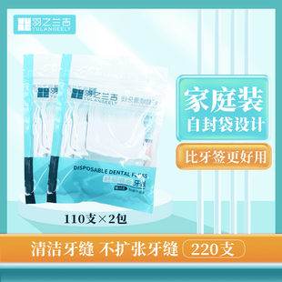 羽之兰吉细滑牙线棒一次性牙签牙线便携家庭装剔牙随身家用