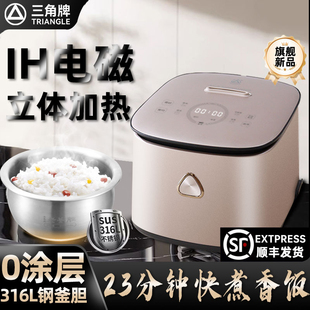 三角牌316不锈钢电饭煲家用IH加热多功能预约2.8L智能电饭锅1 4人