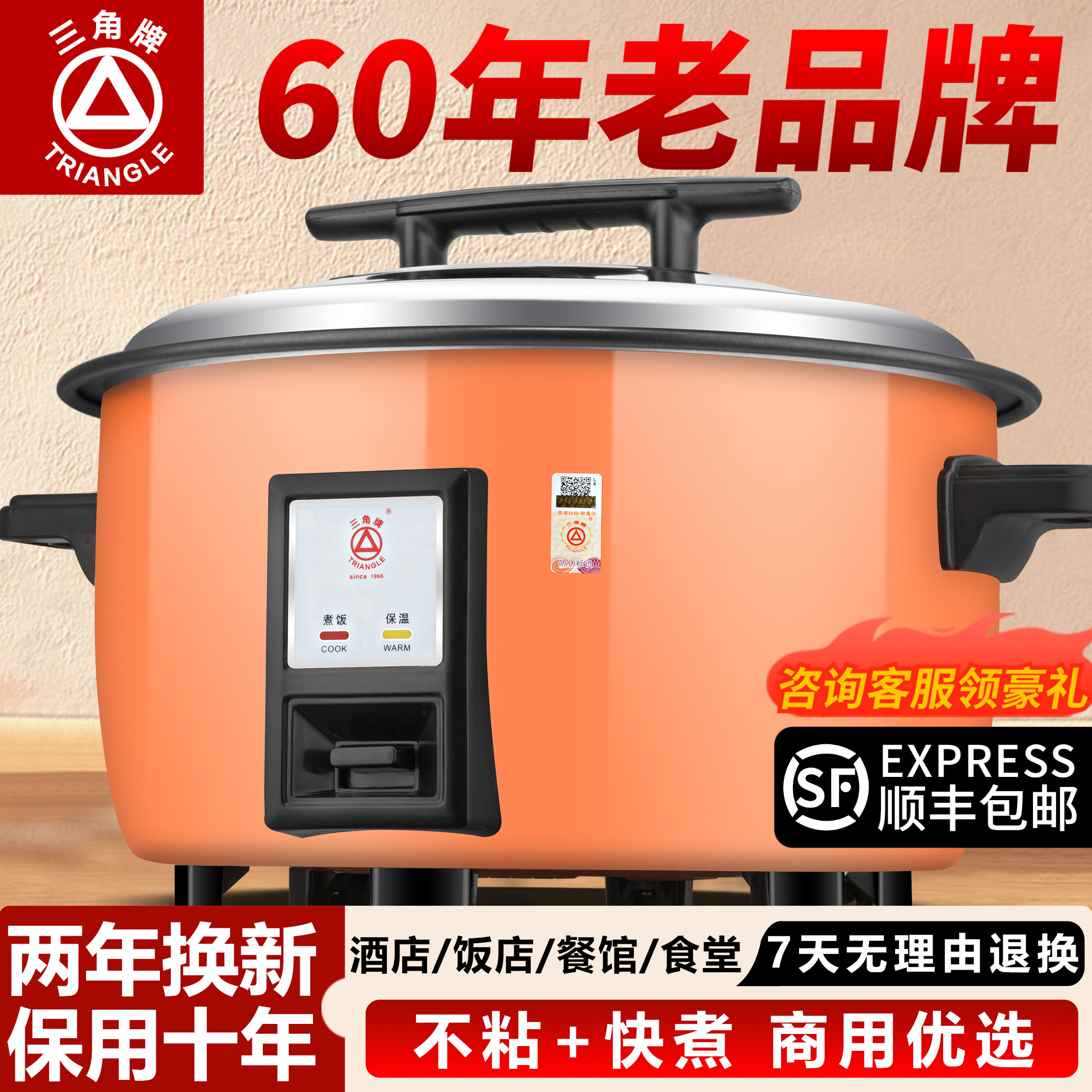 广州三角牌电饭锅大容量食堂老式超大号电饭煲家用不粘锅酒店商用,厨房电器,商用电饭煲,淘宝优惠券,粉丝福利购,淘宝优惠卷