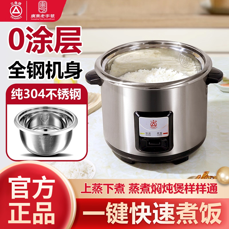 三角牌304不锈钢电饭锅多功能