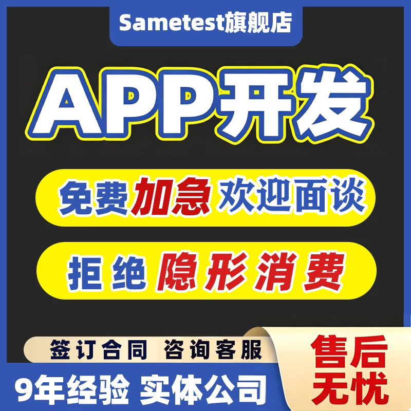 软件开发定制微信小程序制作安卓app设计网站页商城管理系统工具