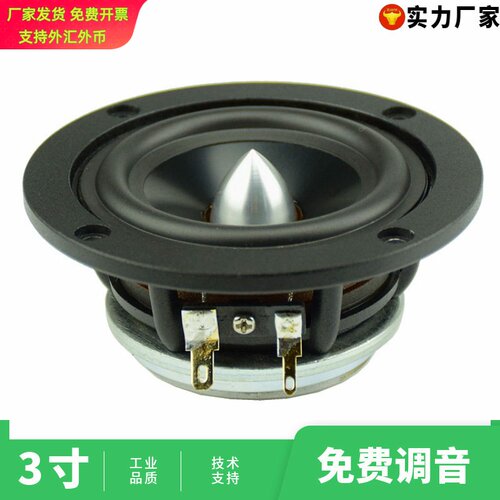 3寸铝盆架/钕磁/黑铝膜/子弹头/