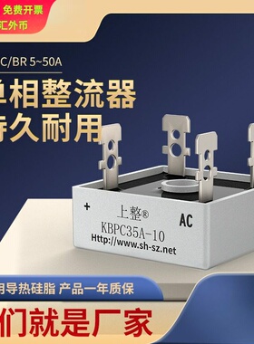 KBPC3510 方桥充电桥 BR50A1000V 单相桥式整流器桥堆5010