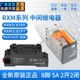 施耐德电磁继电器RXM2LB2BD DC24V/RXM2LB2P7 2开2闭底座RXZE1M2C