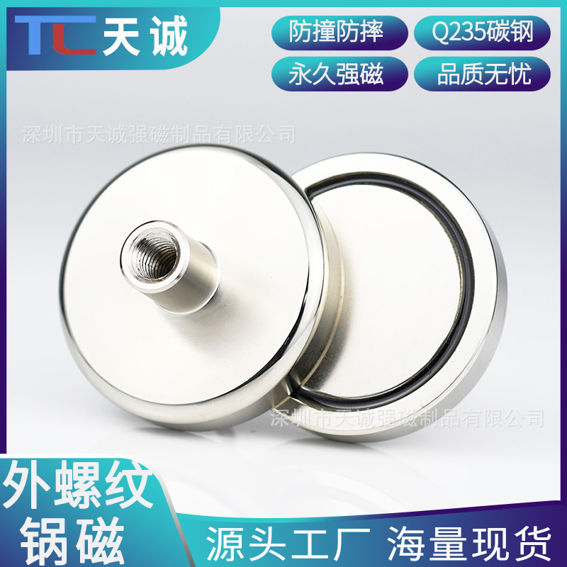 TC-D内螺纹磁座磁性吸附圆盘