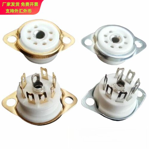 陶瓷镀金脚7电子管GZC7FG兼容等
