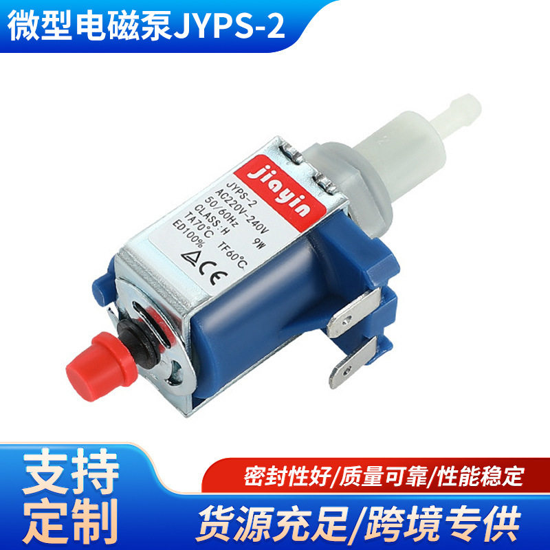 佳音电磁水泵小型抽水泵