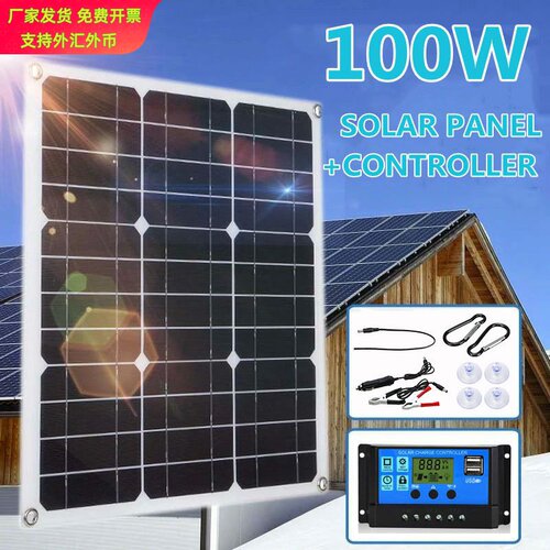 30W太阳能电池板套件18V5VUSB