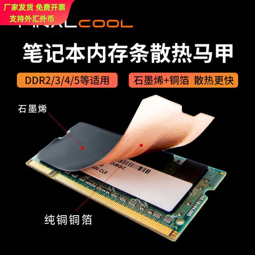 寒彻墨铜NB02石墨烯散热马甲｜本
