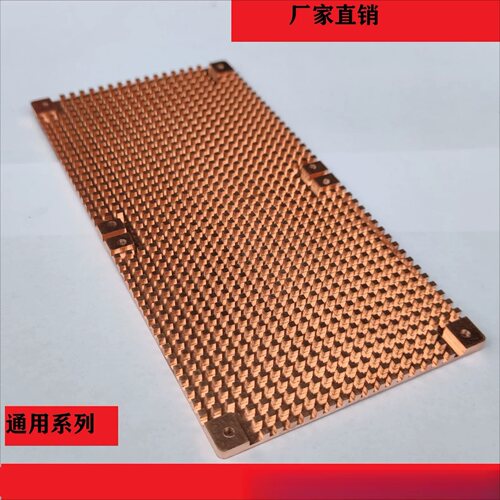 RTX3090显卡纯铜背板散热片