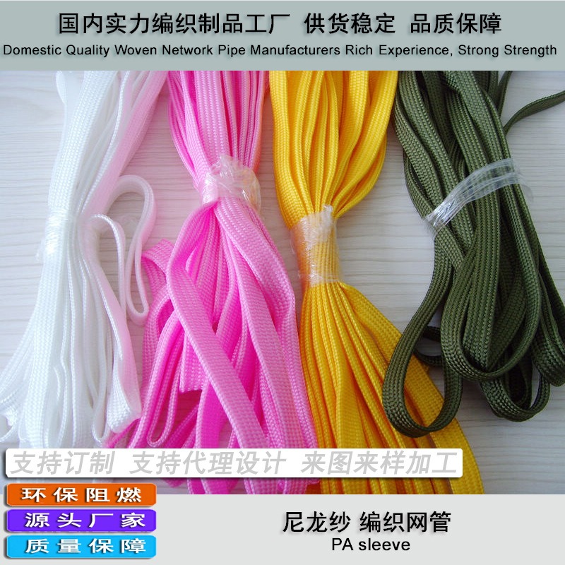 实力工厂2-100mm彩色尼龙编织网管伸缩耐磨蛇皮网管聚酯编织套管