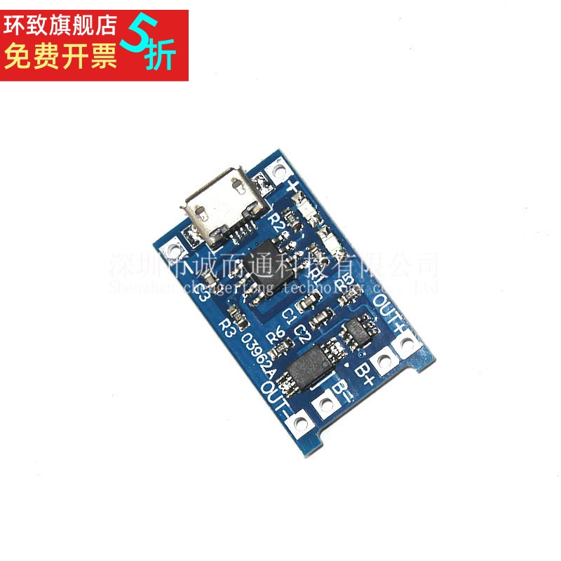 TP4056|18650锂电池37v36