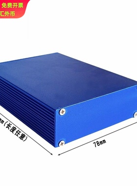 78x26铝制金属外壳热插拔电源功放型材壳体线路板接线铝壳DIY8164