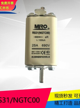 茗熔快速熔断器RS31/NGTC00 800V  25A 32A 40A 50A 63A等 保险管