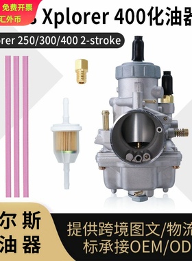 Polaris Xplorer 250 300 400 化油器 2冲程Sportsman 摩托车carb