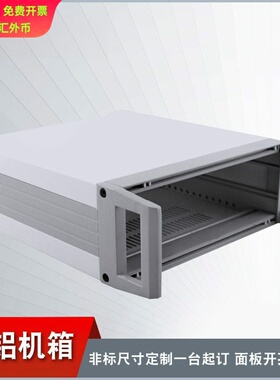 仪表机箱全铝合金豪华铝机箱实验测试仪器外壳同01AD2u42孔